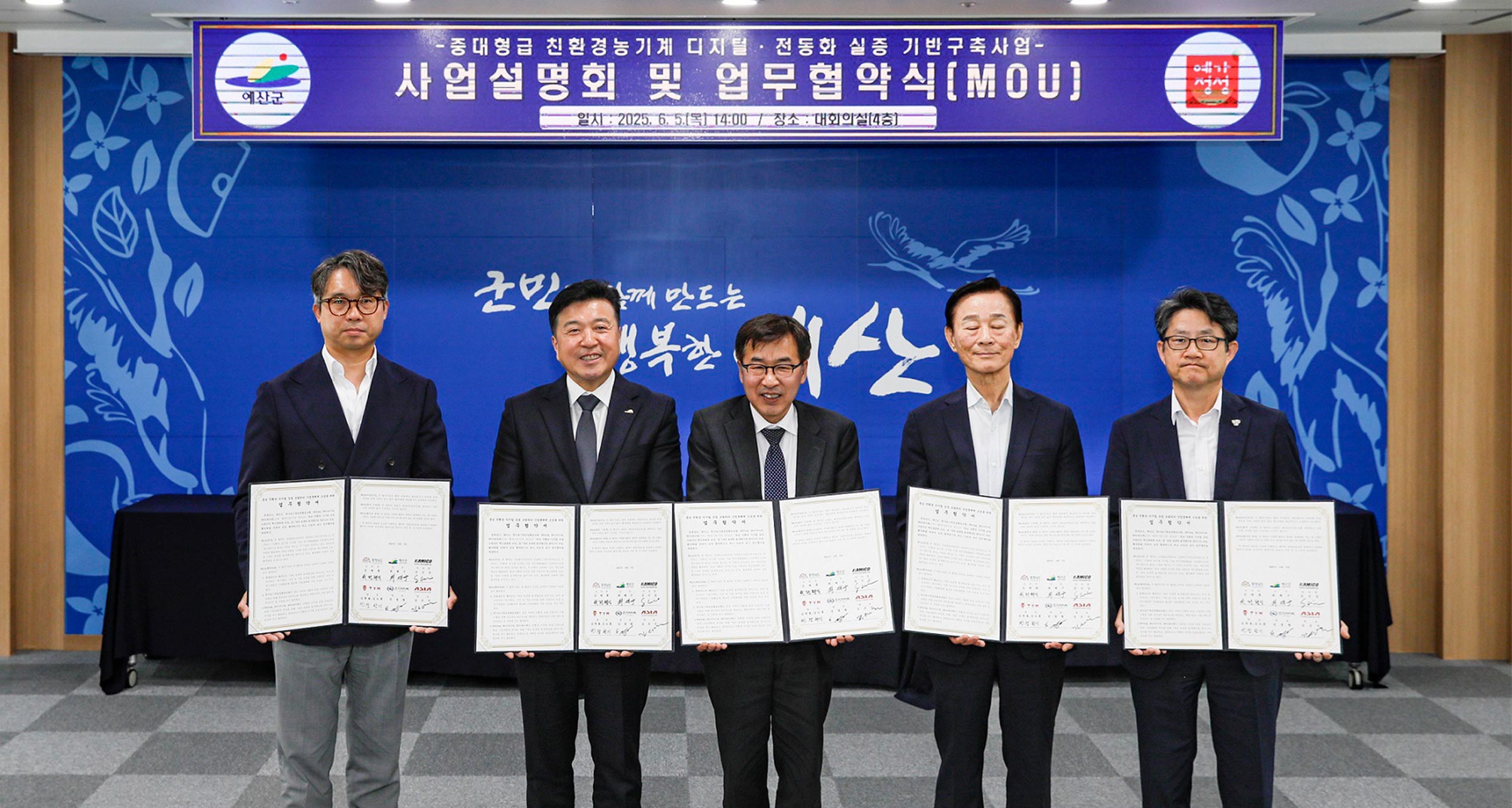MOU Agricultural Mobility in Chungnam