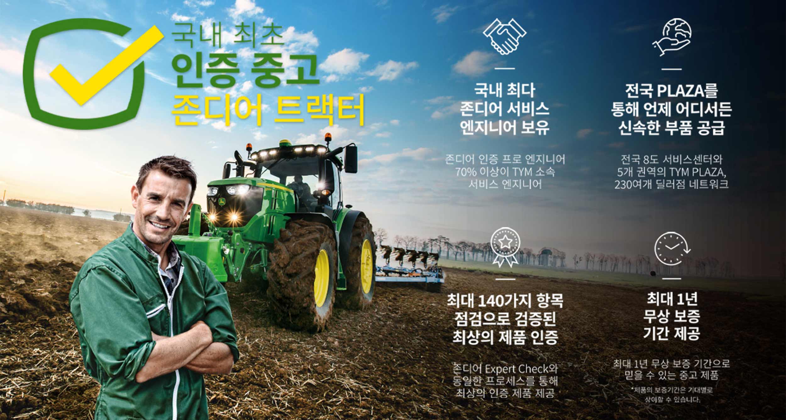 Certified John Deere Tractors Korea