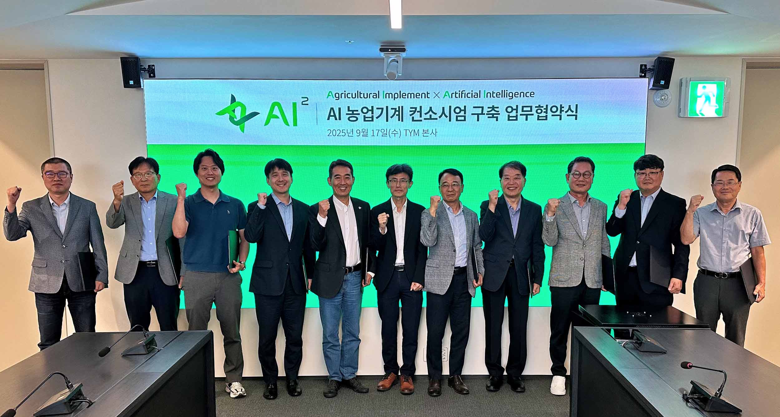 Launch 1st Korea AI² Consortium